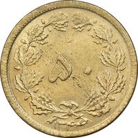 سکه 50 دینار 1344 برنز - MS61 - محمد رضا شاه