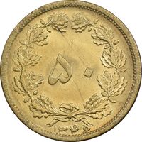 سکه 50 دینار 1346 برنز - MS64 - محمد رضا شاه