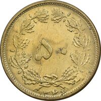 سکه 50 دینار 1346 برنز - MS63 - محمد رضا شاه
