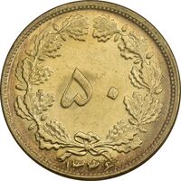 سکه 50 دینار 1346 برنز - MS61 - محمد رضا شاه