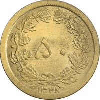 سکه 50 دینار 1348 برنز - MS62 - محمد رضا شاه