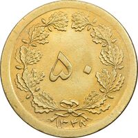سکه 50 دینار 1348 برنز - چرخش 180 درجه - MS63 - محمد رضا شاه