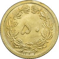 سکه 50 دینار 1349 برنز - MS63 - محمد رضا شاه