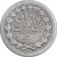 سکه ربعی 1304 - VF35 - رضا شاه