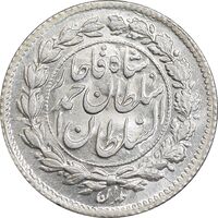 سکه ربعی 1330 دایره بزرگ - MS66 - احمد شاه