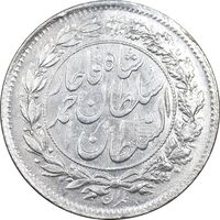 سکه شاهی 1332 دایره بزرگ - تاریخ زیر پای شیر - MS65 - احمد شاه