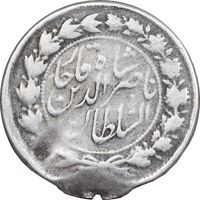 سکه 500 دینار 1301 - VF - ناصرالدین شاه