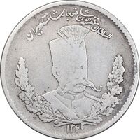 سکه 2000 دینار 1323 تصویری - 2 تاریخ کوچک پایین - F15 - مظفرالدین شاه