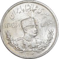 سکه 5000 دینار 1306 تصویری - ضرب لنینگراد - MS62 - رضا شاه