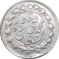 سکه 500 دینار 1326 خطی - EF - محمد علی شاه
