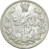 سکه 5000 دینار 1304 رایج - AU55 - رضا شاه