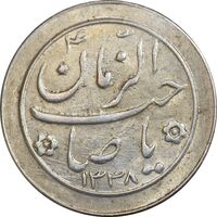 سکه شاباش صاحب زمان نوع دو 1338 - MS63 - محمد رضا شاه