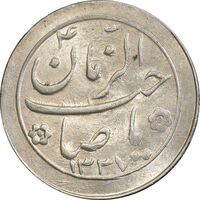 سکه شاباش صاحب زمان نوع دو 1337 - MS63 - محمد رضا شاه