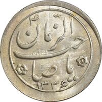 سکه شاباش صاحب زمان نوع دو 1336 - MS62 - محمد رضا شاه