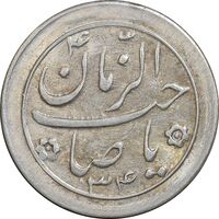 سکه شاباش صاحب زمان نوع دو 1334 - MS62 - محمد رضا شاه