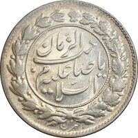 سکه شاباش صاحب زمان نوع چهار - MS62 - محمد رضا شاه