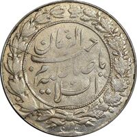 سکه شاباش صاحب زمان نوع چهار - MS61 - محمد رضا شاه