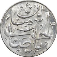 سکه شاباش صاحب زمان - نوع پنج - MS64 - محمد رضا شاه