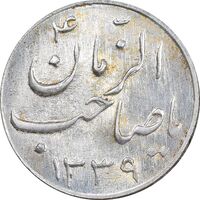 سکه شاباش صاحب زمان نوع سه 1339 - MS64 - محمد رضا شاه