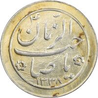 سکه شاباش صاحب زمان نوع دو 1338 - طلایی - AU - محمد رضا شاه