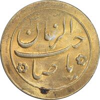 سکه شاباش صاحب زمان نوع دو بدون تاریخ - طلایی - MS63 - محمد رضا شاه