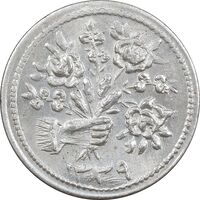 سکه شاباش دسته گل 1339 - واریته مبارک باد نوع یک - MS64 - محمد رضا شاه