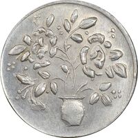 سکه شاباش گلدان بدون تاریخ - صاحب الزمان - MS61 - محمد رضا شاه