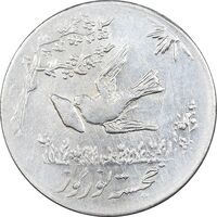 سکه شاباش کبوتر 1332 - AU58 - محمد رضا شاه