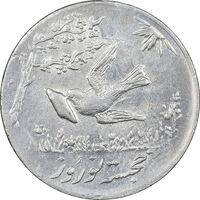 سکه شاباش کبوتر 1332 - MS61 - محمد رضا شاه