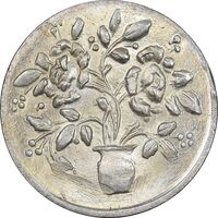 سکه شاباش گلدان بدون تاریخ - MS63 - محمد رضا شاه