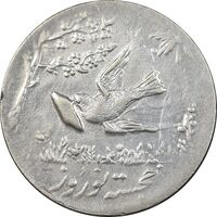 سکه شاباش کبوتر 1331 - با خجسته نوروز - MS61 - محمد رضا شاه
