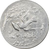 سکه شاباش کبوتر 1331 - با خجسته نوروز - MS62 - محمد رضا شاه