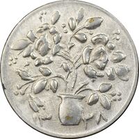 سکه شاباش گلدان 1338 - صاحب الزمان - MS63 - محمد رضا شاه