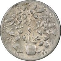 سکه شاباش گلدان 1338 - MS62 - محمد رضا شاه