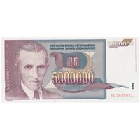 اسکناس 5000000 دینار 1993 جمهوری فدرال سوسیالیستی - تک - UNC64 - یوگوسلاوی