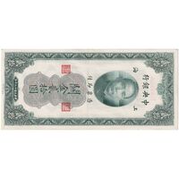 اسکناس 20 گلد یونیت 1930 جمهوری - تک - AU - چین