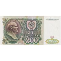 اسکناس 200 روبل 1991 اتحاد جماهیر شوروی - تک - AU - روسیه