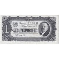 اسکناس 1 چرونتس (10 روبل) 1937  اتحاد جماهیر شوروی - تک - AU - روسیه