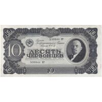 اسکناس 10 چرونتس (100 روبل) 1937  اتحاد جماهیر شوروی - تک - AU - روسیه