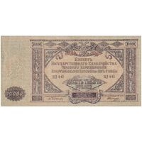 اسکناس 10000 روبل 1919 مربوط به جنگ داخلی - تک - AU - روسیه