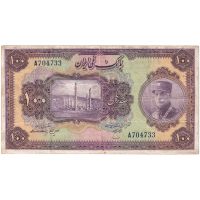 اسکناس 100 ریال کلاه بزرگ (هژیر - اعلا) - تک - VF30 - رضا شاه