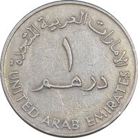سکه 1 درهم 1973 زاید بن سلطان آل نهیان - EF45 - امارات متحده عربی
