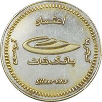 مدال بانک تات 1388 - AU - جمهوری اسلامی