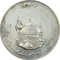 مدال یادبود میلاد امام رضا (ع) 1347 - گنبد - بزرگ - AU - محمد رضا شاه