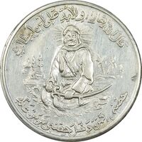 مدال یادبود امام علی (ع) شباش عید غدیر - EF - محمد رضا شاه