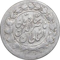 سکه شاهی صاحب زمان - EF40 - ناصرالدین شاه