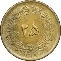 سکه 25 دینار 1329 - AU50 - محمد رضا شاه
