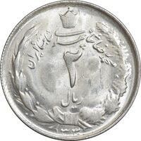 سکه 2 ریال 1330 نقره - MS62 - محمد رضا شاه