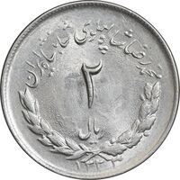 سکه 2 ریال 1333 مصدقی - MS63 - محمد رضا شاه