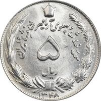 سکه 5 ریال 1348 آریامهر - MS64 - محمد رضا شاه